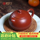 藏壶天下宜兴紫砂壶名家纯全手工原矿大红袍西施壶家用功夫茶具泡茶壶套装 一壶两杯套装 210ml
