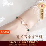 Grace Girl双层四叶草手链女网红首饰时尚个性珠宝纪念日生日礼物送女友