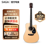 萨伽（SAGA）吉他sf700单板面单民谣萨迦木吉他入门初学者萨嘎乐器 【哑光单板】41英寸原木色缺角SF700C