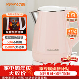 九阳（Joyoung）热水壶烧水壶电热水壶 双层防烫304不锈钢 家用大容量0胶水电热水壶 K15-F626