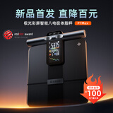 沃莱（ICOMON）P7MAX智能八电极体脂秤家用体重秤健身减肥专用搭配数据科学减脂 P7Max-黑色（八电极体脂称）