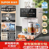 苏泊尔（SUPOR）即热熟水机母婴级有钛内胆风冷电热水瓶调奶器5L全能大师MAX一体可拆恒温水壶小魔方SW-50T808MAX