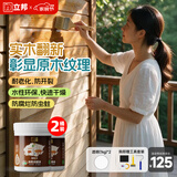 水性木蜡油漆清漆防腐木器漆户外环保实木家具漆翻新1kg*2透明色