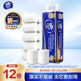 维达（Vinda）无芯卷纸 超韧4层140克*12卷 加厚升级 卫生纸卷筒纸 纸巾厕纸
