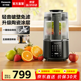 松下（Panasonic）破壁机家用加热轻音全自动豆浆机多功能榨汁料理机一体智能五谷杂粮不粘底盘H6201 【细腻免滤 | 5重降噪】H6201KSQ