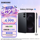 三星（SAMSUNG）Galaxy S25 Edge 5.8mm纤薄机身 IP68耐用设计 骁龙8至尊版 2亿像素拍照旗舰AI手机 钛黑 12GB+256GB 官方标配