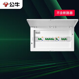 公牛（BULL）配电箱 20回路空开强电箱 家用终端配线箱白色盖板LX20