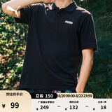 彪马（PUMA）商务黑色运动短袖T恤POLO衫男女夏季翻领上衣 690644 黑色-01 S (170/92A)