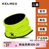 KELME/卡尔美男女防寒保暖围脖足球跑步训练套头青少年多功能防风面罩 K15Z910C荧光绿/黑-儿童