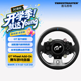 图马思特GT Wheel Add-On GT赛车游戏盘面