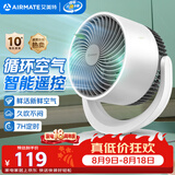 艾美特（AIRMATE）空气循环扇 家用桌面台式风扇节能电落地扇大风力宿舍卧室遥控摇头小风扇小型安静轻音电扇 R27
