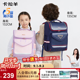 卡拉羊书包小学生书包1-3-6年级儿童减负护脊防下坠背包男女生双肩包