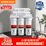 苏泊尔（SUPOR）厨下净水器超滤机家用简约款 0阻垢剂净水机自来水净化器便捷换滤芯台式过滤器2年超滤膜U501
