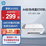 惠普（HP）2820/10系列 A4彩色喷墨打印机 小型家用学生试卷作业照片打印 手机无线WIFI打印复印扫描一体机 2932/21【2820升级款】无线+打印复印扫描 套餐六：黑彩连喷加墨+20瓶墨