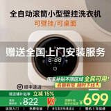 KANGYAN壁挂式全自动内衣内裤洗衣机除菌小型家用婴儿内裤清洗机小洗衣机专用洗袜子懒人洗衣机 【壁挂款】洗烘一体丨深层去渍丨不锈钢滚筒