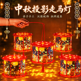 多美忆中秋节灯笼儿童灯笼diy手工制作材料兔子花灯幼儿园手工投影灯笼