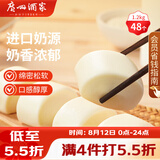 广州酒家牛奶馒头600g*2袋48个生鲜奶香馒头速食辅食儿童早餐速冻半成品