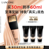 兰蔻持妆粉底液PO-01象牙白30ml遮瑕护肤品化妆品礼盒生日礼物
