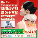 妙界R3至尊版颈椎按摩器肩颈按摩仪按摩披肩热敷颈部斜方肌腰背腿部按摩实用送父母生日礼物男女 金