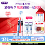 舒客【穆祉丞同款】 G5pro+双支装智能大屏扫振电动牙刷生日礼物双支装漏刷提醒牙刷