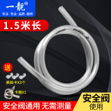 一靓适用万和美的电热水器安全阀排水管减压泄压导流管引流管PVC软管 1.5米管【配3个美装卡+1个卡箍】