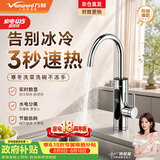 万和电热水龙头不锈钢变频恒温奥速热即热式克热得快斯厨房卫生间数显冷热加热快速热小厨宝电热水器 【店长推荐】不锈钢+漏保插头194D