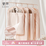 EACHY衣服防尘罩挂式家用大衣防尘袋遮灰尘衣架皮草貂皮西装-粉中款