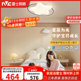 雷士（NVC）LED照明吸顶灯具高显卧室儿童男孩女孩全光谱创意氛围环绕星