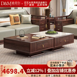 迪美尔（DIMEIER） 新中式实木沙发乌金木家用小户型布艺木质沙发客厅家具 127#茶几*2张（实木面+岩板面）