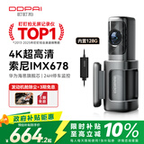 盯盯拍AI行车记录仪MINI7X 4K黑光夜视 内置128G存储+停车监控线套餐