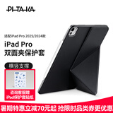 PITAKA适用苹果iPadPro2025保护套11英寸磁吸快拆双面夹竖屏轻薄带笔槽防弯高级2024保护壳皮套支架黑色