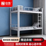 中伟（ZHONGWEI）宿舍上下床钢制双人床铁艺单人床双层铁架床儿童床铁床1.2米x2米