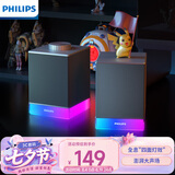 飞利浦（PHILIPS）蓝牙音箱木质电脑音响电竞游戏音箱桌面多媒体笔记本家用台式有线高音质低音炮氛围灯礼物SPA4209