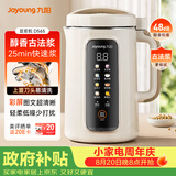 九阳（Joyoung）1.2L豆浆机3-4人用破壁机古法豆浆可预约免煮免滤家用全自动榨汁机料理机DJ12P-D565