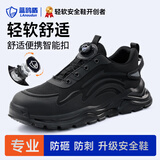 蓝鸥盾劳保鞋男士轻便久站不累防砸钢包头防刺穿安全工作功能鞋D211N 42