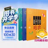 京东自营正版 孩子们的哈农+拜厄上下册视频版套装 全3册 扫码免费赠送示范音视频 孩子们的哈农拜厄套装大音符 上海音乐出版社