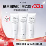 欧诗漫（OSM）净透美肌洁颜泡沫洗面奶120g*3洁面乳清洁保湿 生日礼物送女友