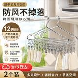 八海鸟烘干机专用衣架耐高温衣架不锈钢袜夹晒袜子金属衣架加大带夹子晾衣架