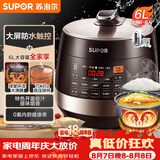 苏泊尔（SUPOR）智能预约电压力锅 6L大容量 双球釜SY-60YC8001Q电饭煲高压锅6-8人上盖批次随机发货