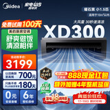 美的厨房空调专用机 厨清凉吸顶式小1.5匹单冷 防油烟大冷量CKF-30XW/BN8Y-XD300曜石黑
