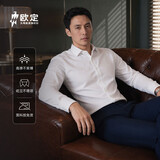 欧定头等舱高弹衬衫男珍珠白免烫长袖衬衣高端轻奢抗皱透气 珍珠白 43