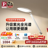 Paulmann P阅读护眼台灯三色温可调 国AA级床头灯儿童学习读写LED全光谱灯具