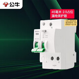 公牛（BULL）空开 1P+N漏电保护断路器 双进双出25A带漏保 LBE3-63E/25A-1PN