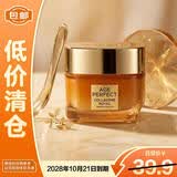 欧莱雅小蜜罐面霜30ml四代胶原蛋白紧致补水轻盈【临期清仓】