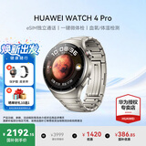 华为（HUAWEI）手表WATCH 4 Pro【咨询享优惠】运动智能手表eSIM独立通话体温血氧心率监测仪送男女士朋友礼物gt6 48mm火星钛-钛金属表带【皮表带+贴膜】 好礼十选一