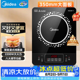 美的（Midea）电磁炉 2200W大功率家用猛火爆炒耐用面板炒菜蒸煮八档火力纤薄电磁灶火锅炉 C22-RT22E01