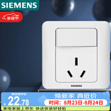 西门子（SIEMENS）开关插座 16A三孔带开关插座 暗装面板 远景雅白色5UB02021CC1