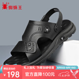 蜘蛛王凉鞋男士拖鞋夏季休闲透气沙滩鞋牛皮舒适防滑两穿凉拖 黑色 41