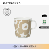 marimekko玛莉美歌北欧芬兰时尚印花马克杯400ml居家餐瓷七夕礼物 米色、白色（400ml）