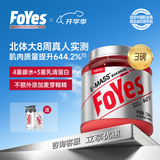 FoYes迅增增肌粉益生菌瘦人增肌增重蛋白粉健身男女高碳水含乳清蛋白 【全专利矩阵促进吸收】荔枝酒酿 3磅*1桶